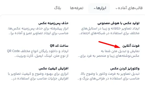 فونت انگلیسی کلاسیک